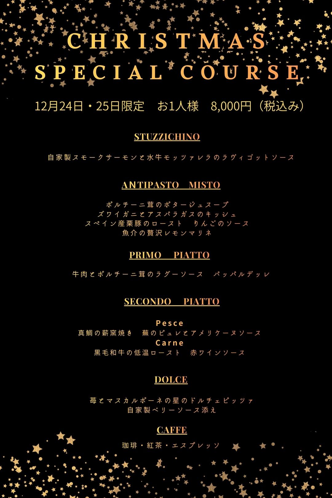 クリスマススペシャルメニュー